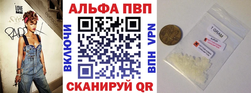 A PVP крисы CK Курган