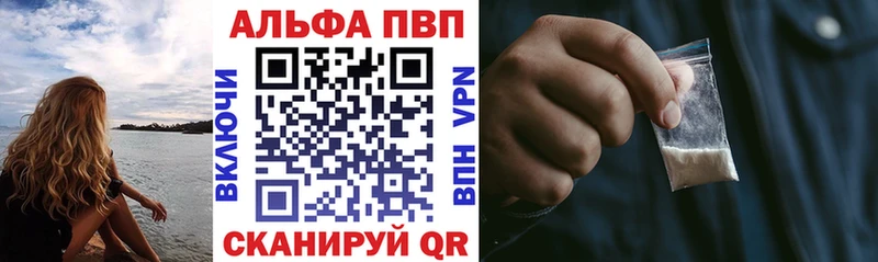 A-PVP Crystall  где найти наркотики  Курган 