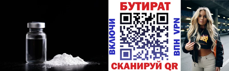 Бутират BDO 33%  ссылка на мегу рабочий сайт  Курган 