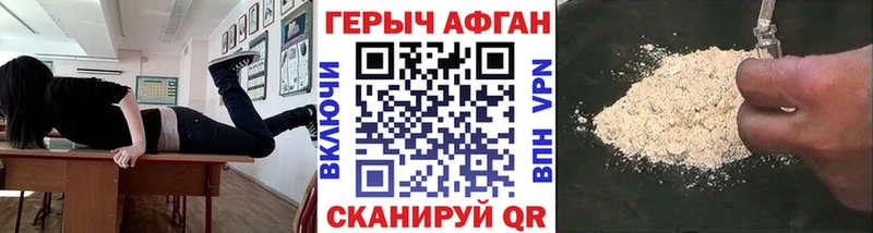 Героин VHQ  Курган 