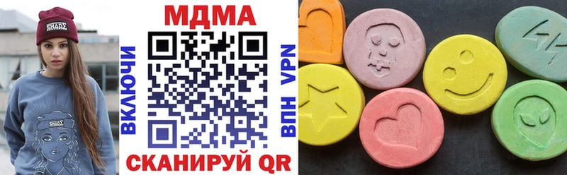 MDMA Molly купить закладку Курган